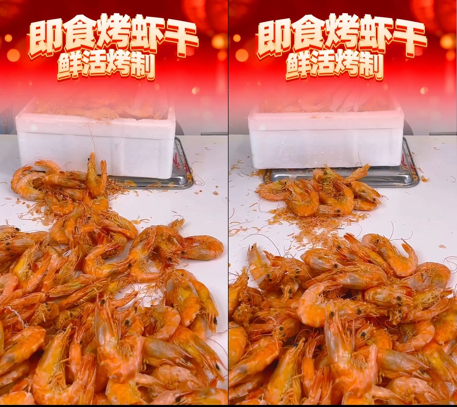 烤虾干干虾直播视频