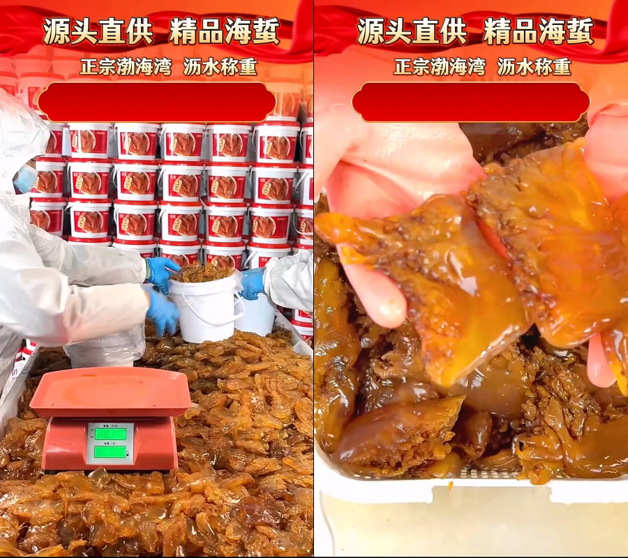 海鲜海蜇丝海蜇海蛰头现场称秤直播视频